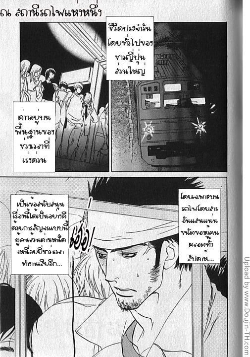 รักเธอแทบตาย เจ้าวายร้ายตัวแสบ