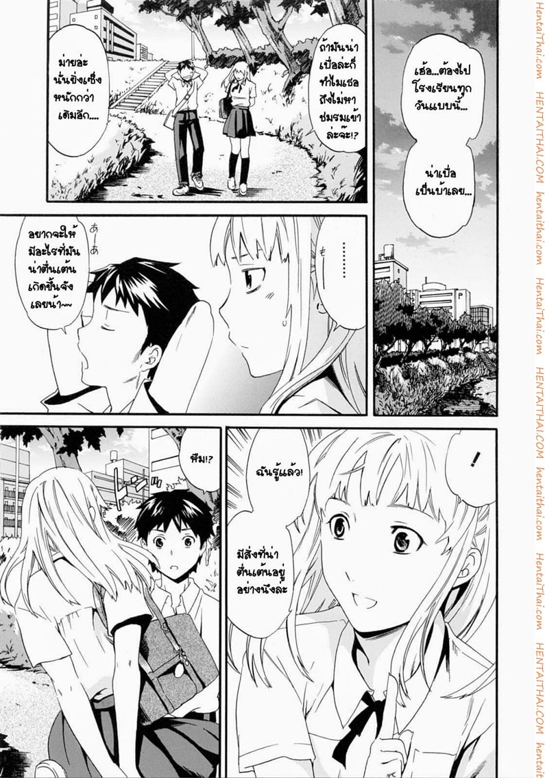 รักเป็นเรื่องง่ายๆ 1