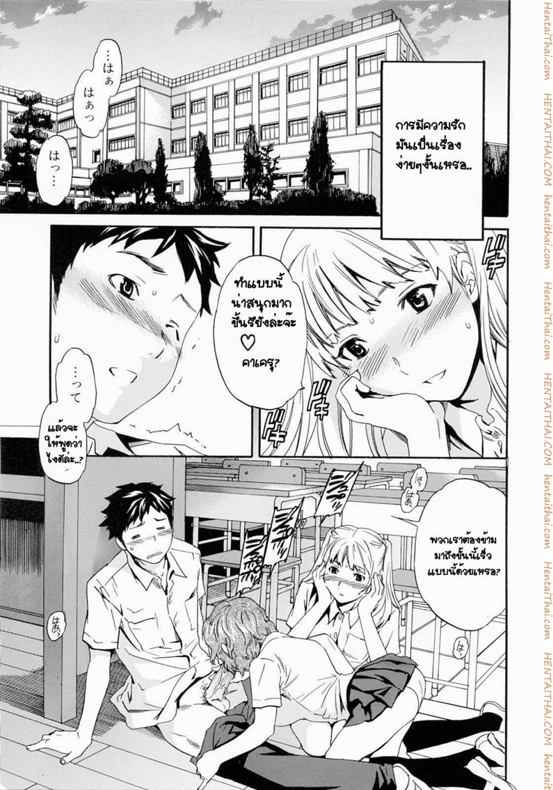 รักเป็นเรื่องง่ายๆ 2