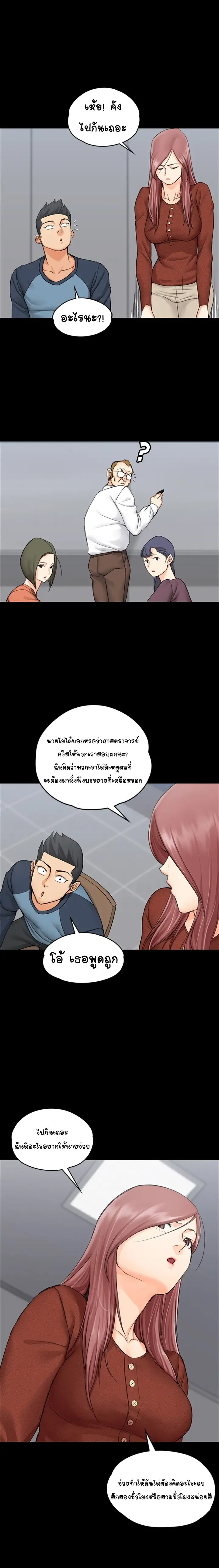 รักเลือกได้ 10