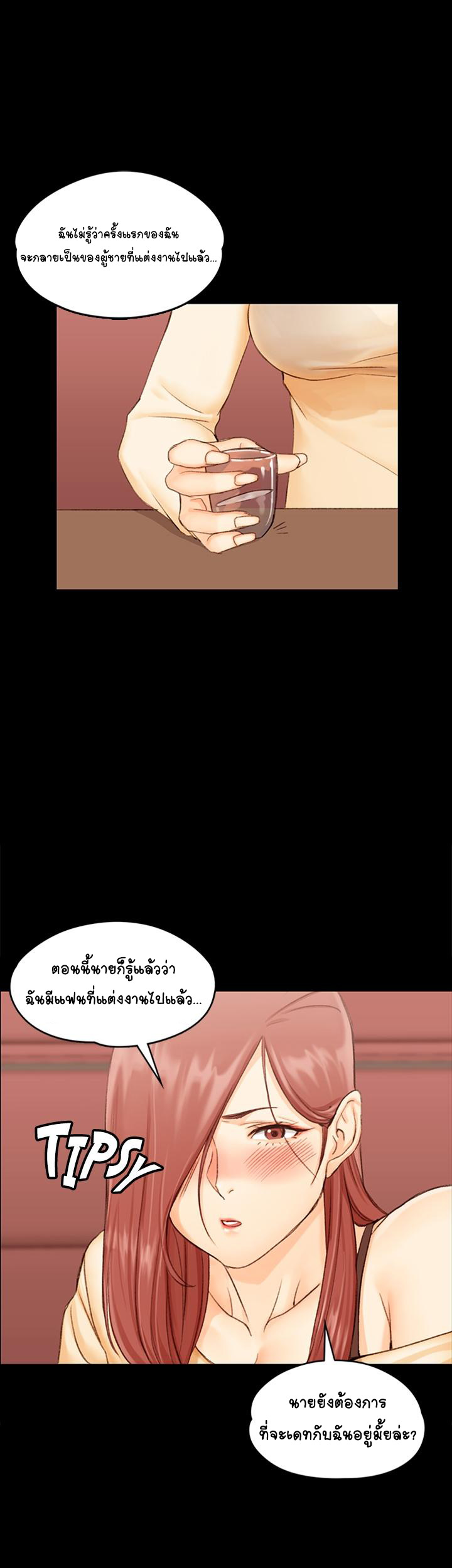 รักเลือกได้ 11