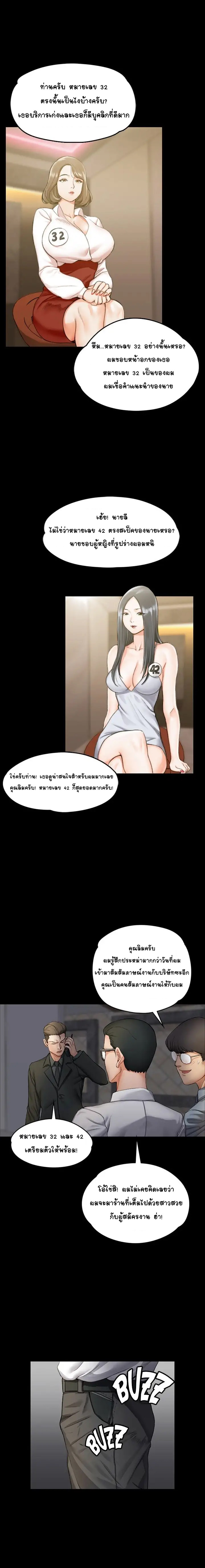 รักเลือกได้ 12
