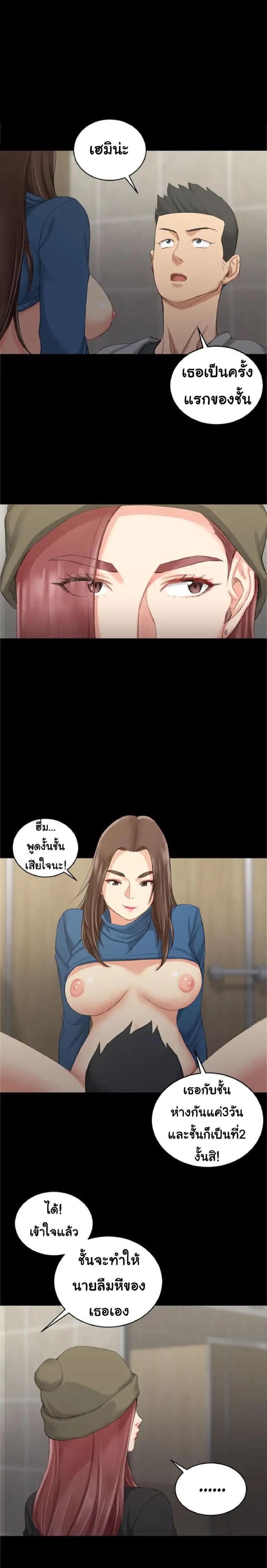 รักเลือกได้ 22