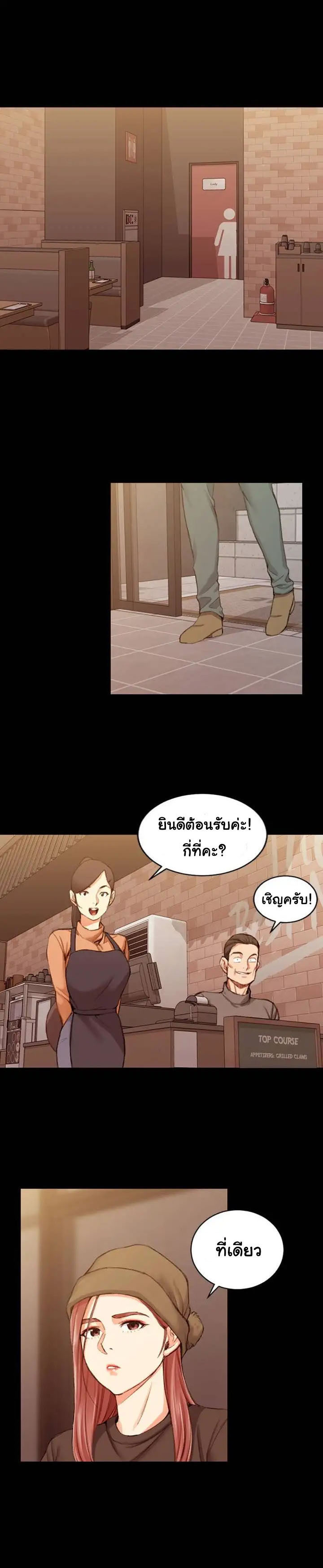 รักเลือกได้ 25