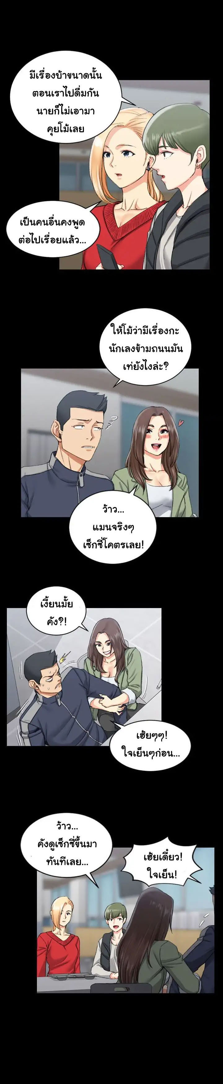 รักเลือกได้ 27