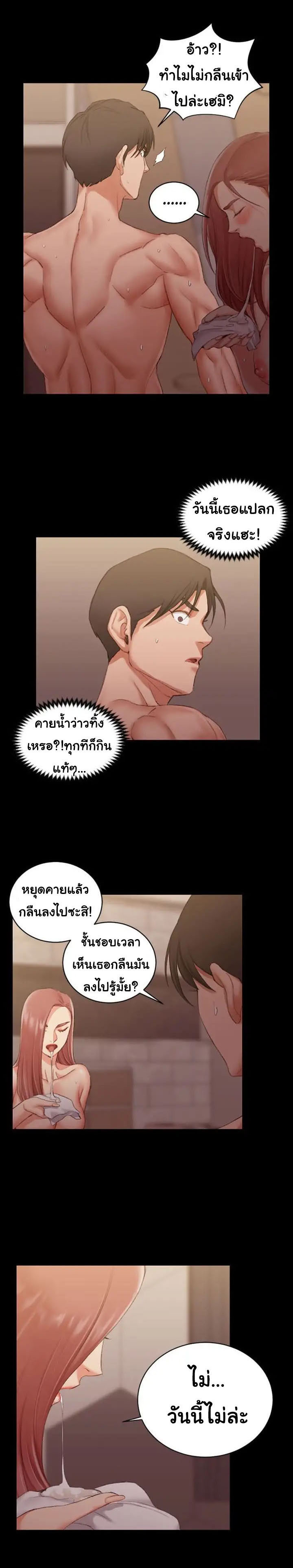 รักเลือกได้ 28