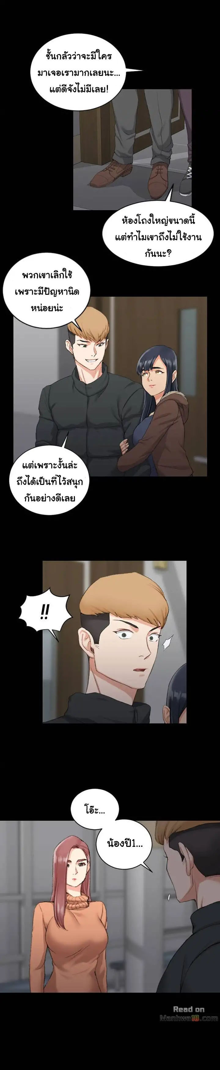 รักเลือกได้ 31