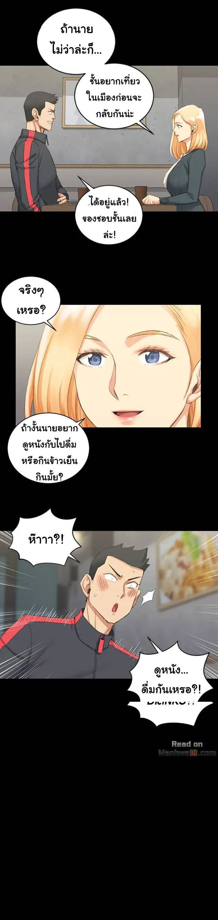 รักเลือกได้ 32