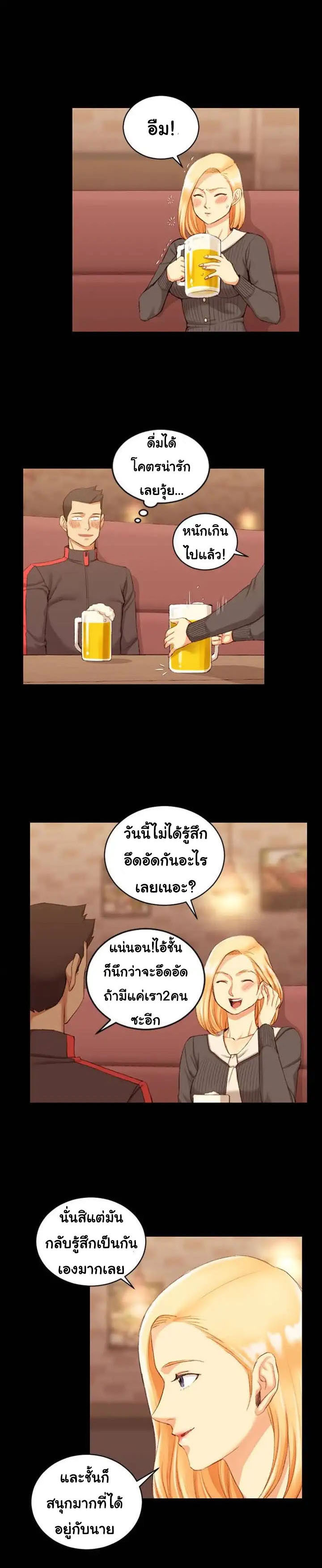 รักเลือกได้ 33
