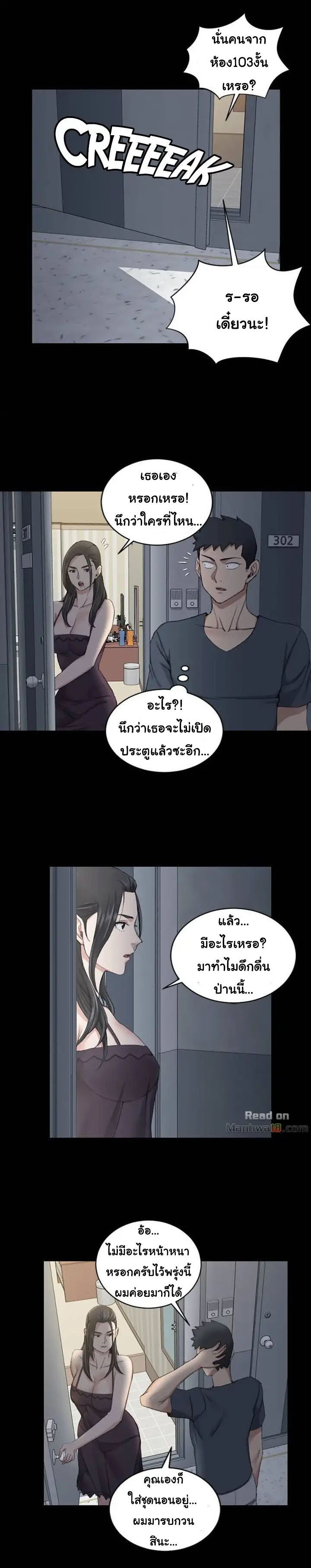 รักเลือกได้ 34