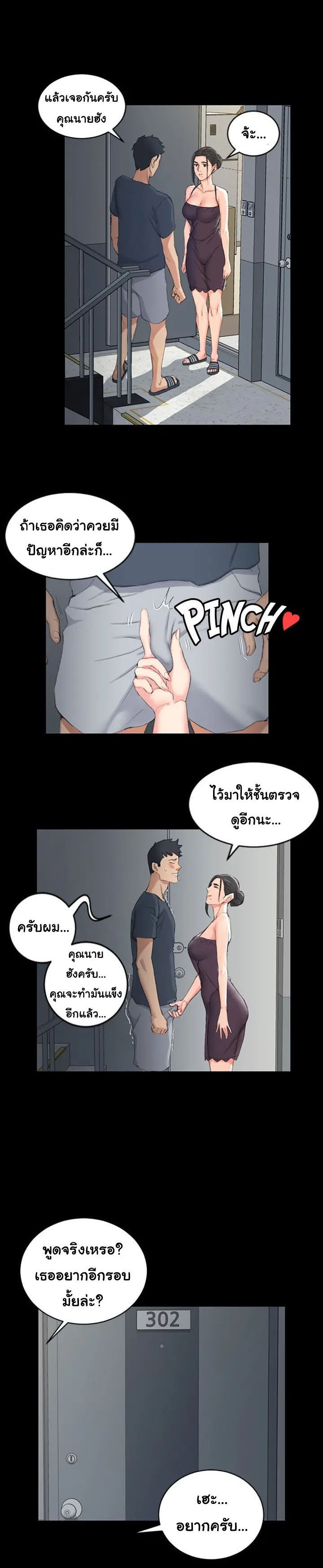 รักเลือกได้ 40