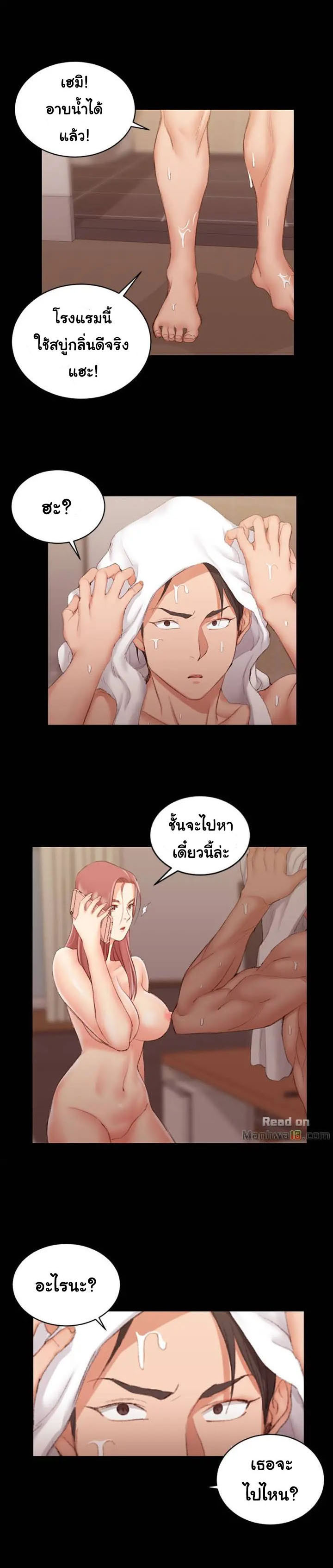 รักเลือกได้ 42