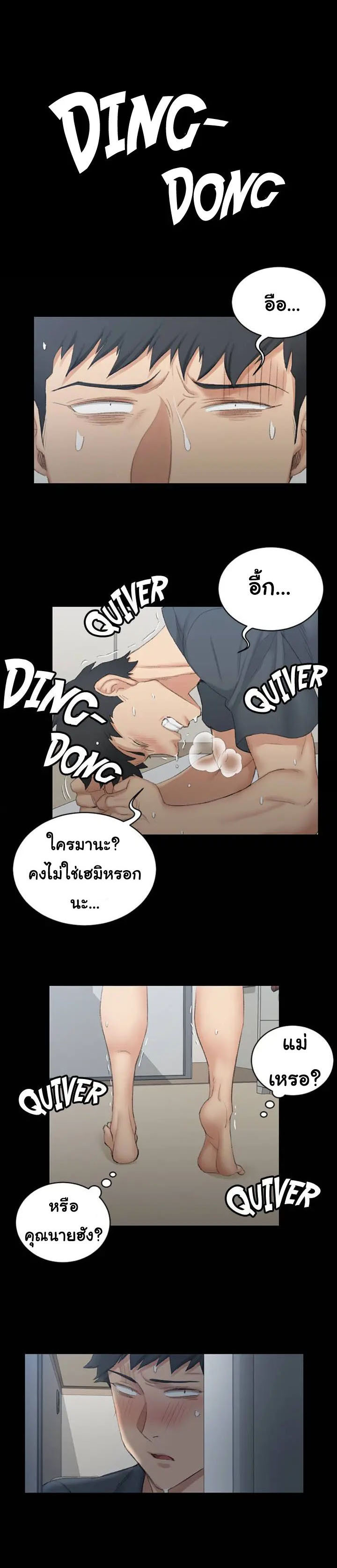 รักเลือกได้ 43