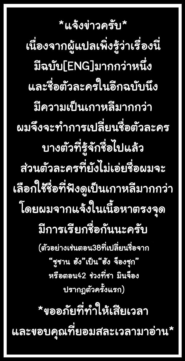 รักเลือกได้ 45