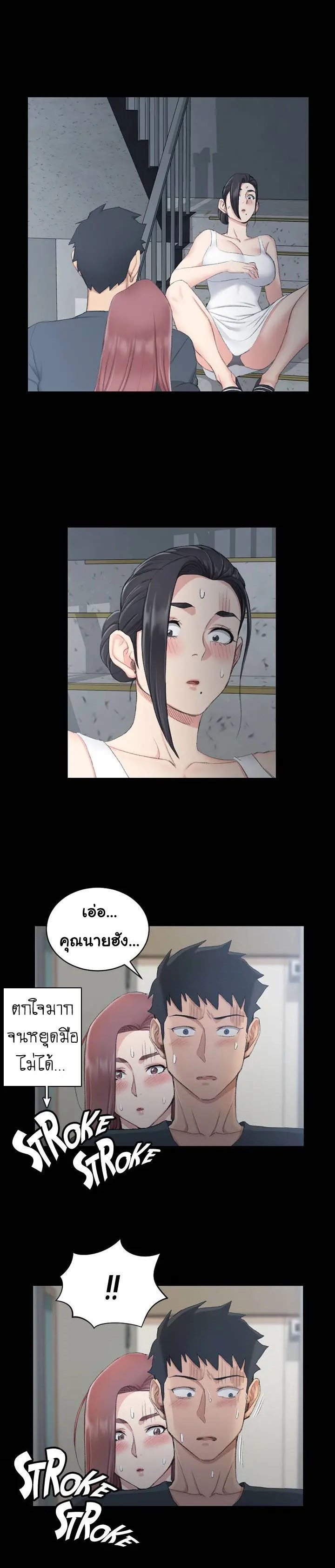 รักเลือกได้ 46