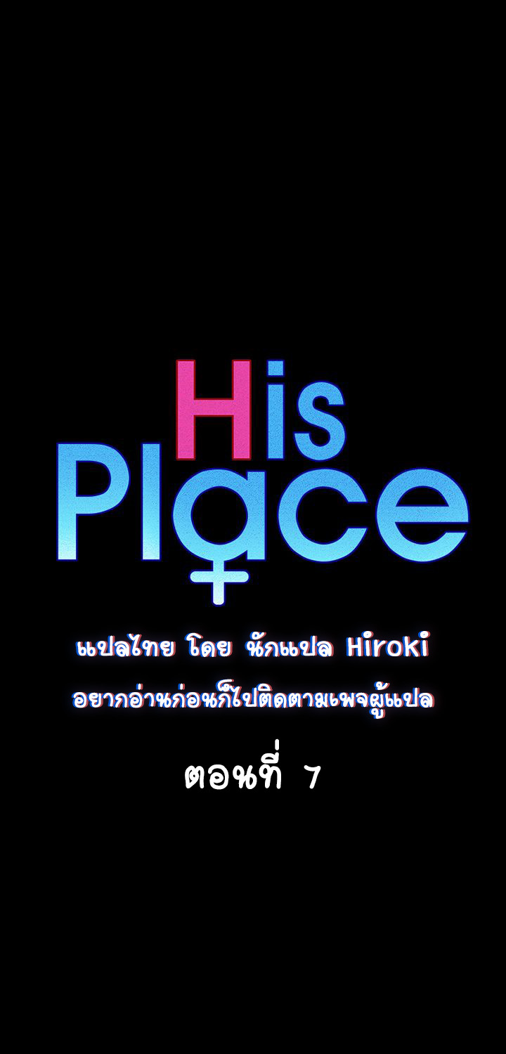 รักเลือกได้ 7