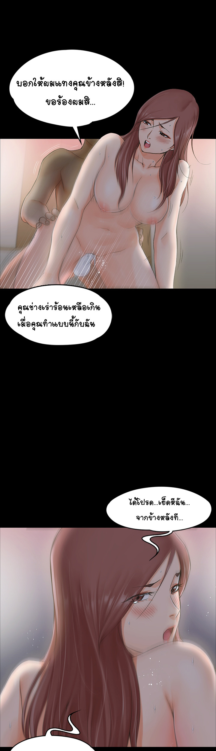 รักเลือกได้ 9