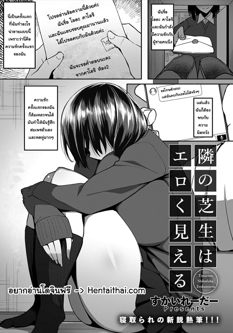 รักเเท้เเพ้รักเเรก