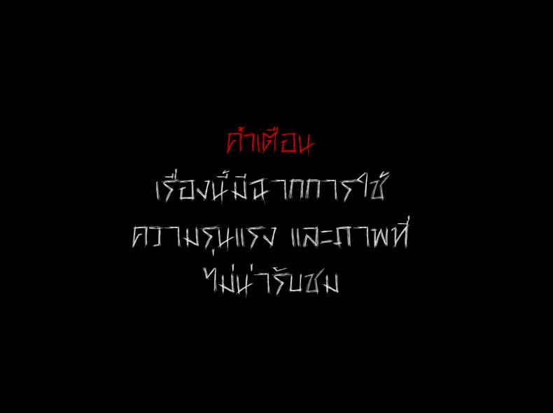 รักเเสนบริสุทธิ์ [Jorori] Junai Pure Love