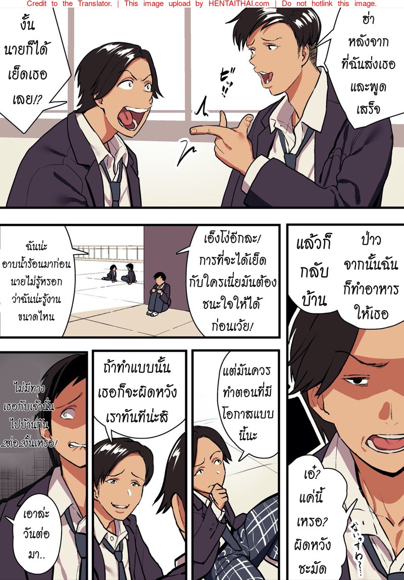 รักแท้ ดูแลไม่ได้ 2