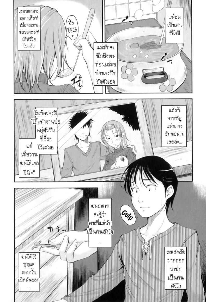 รักแม่ [SHIUN] Boseiai Motherly Love ([Anthology] Maman Love 3)