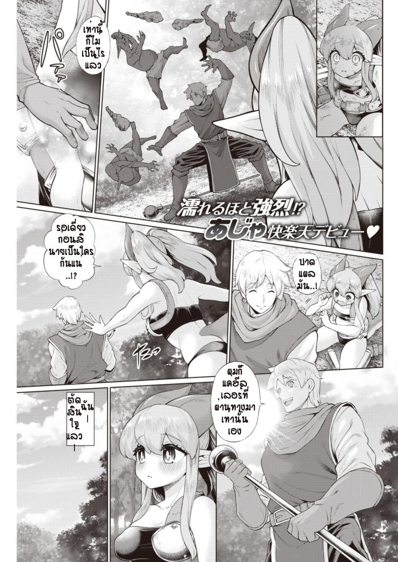 รักแรกพบต้องตื้อจนกว่าจะได้ [Aja] Muko Iri Fantasy