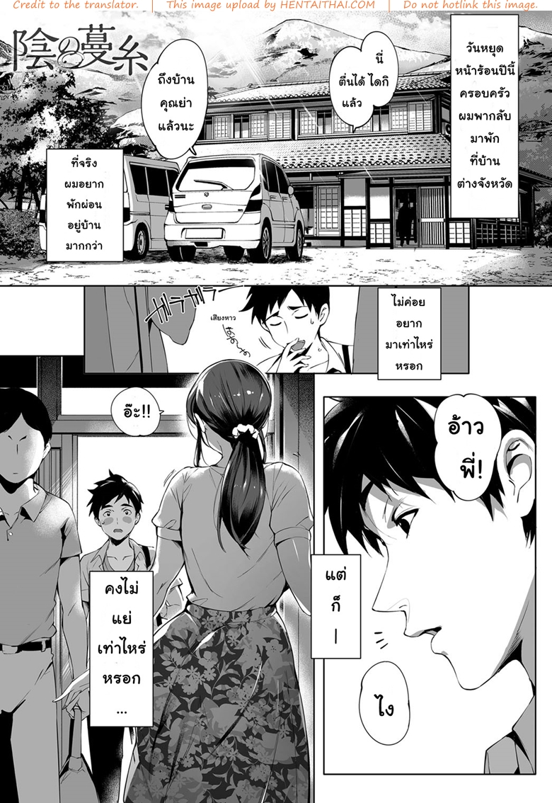 รักแรกพบ คนใกล้ตัว