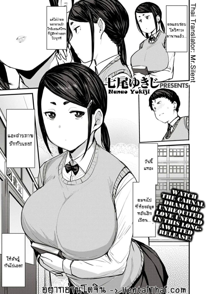 รักแรกในห้องสมุด