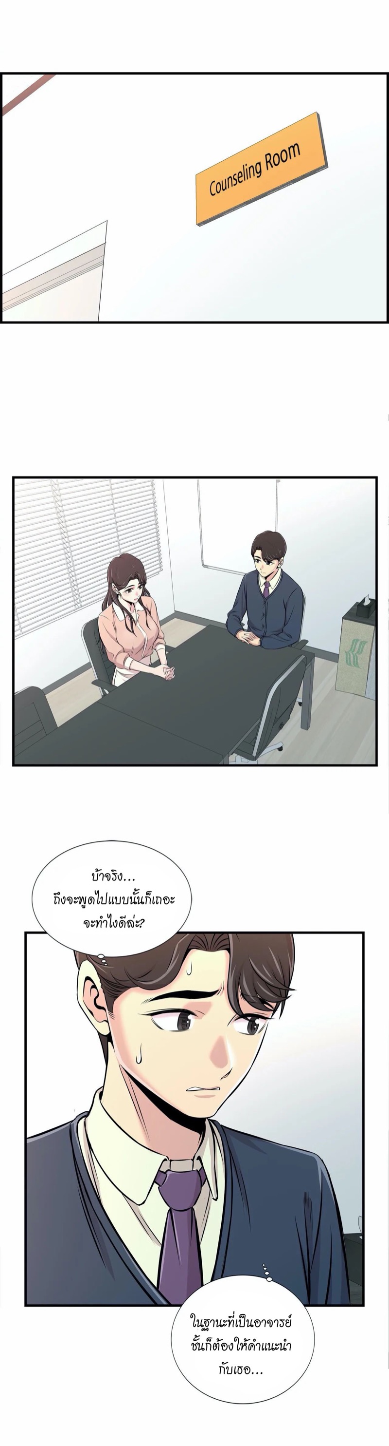 รักใครดี มีหลายคน 14