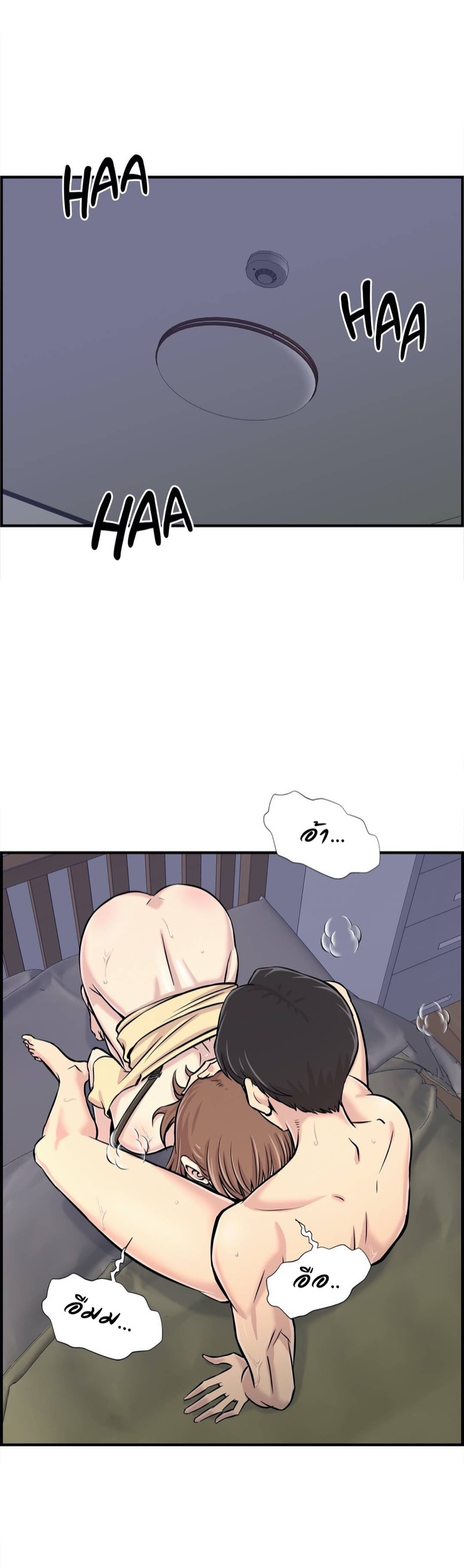 รักใครดี มีหลายคน 24