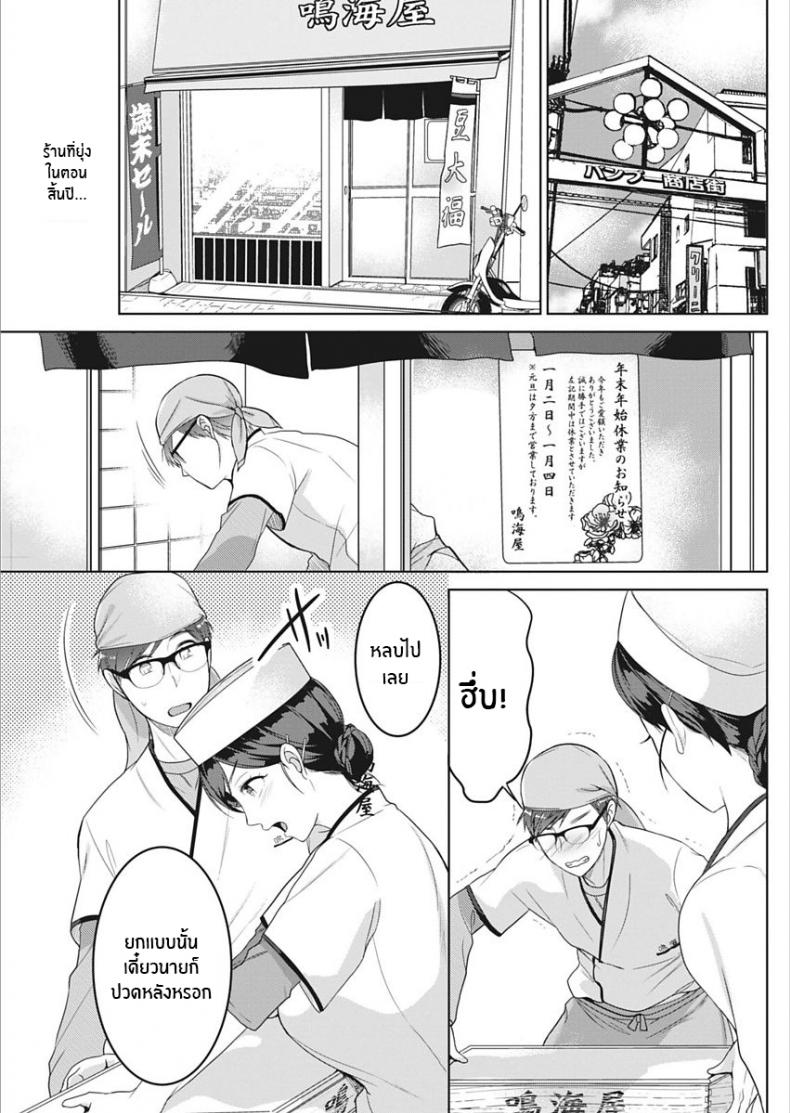รัก ณ ร้านขนม[Coupe Pain Ginga (Minami Chisato)] Satougashi no Negaigoto A Confectionary's Wish (Monthly Vitaman 2018-02) [English] [ConTL] [Digital]