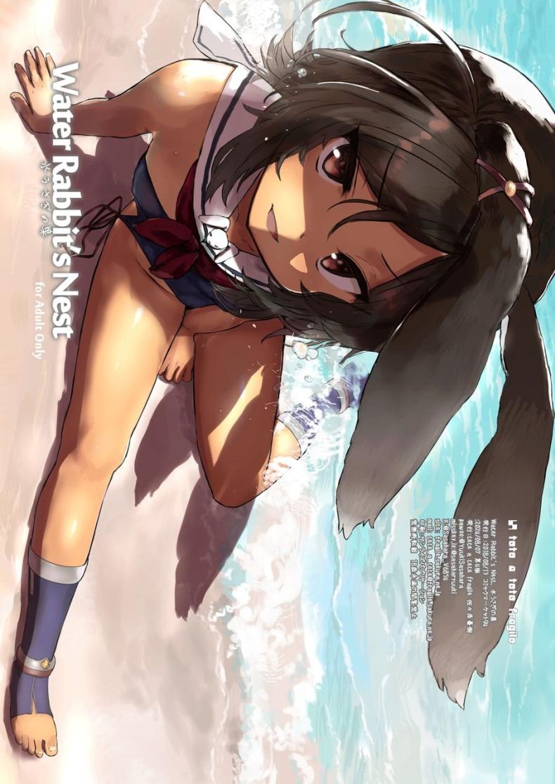 รังกระต่าย [tete a tete fragile (Sasahara Yuuki)] Water Rabbit's Nest (Azur Lane)