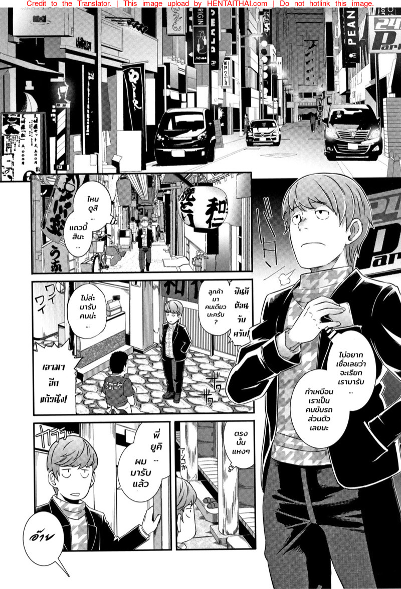รับคำท้ายัยสาวแสบ 4