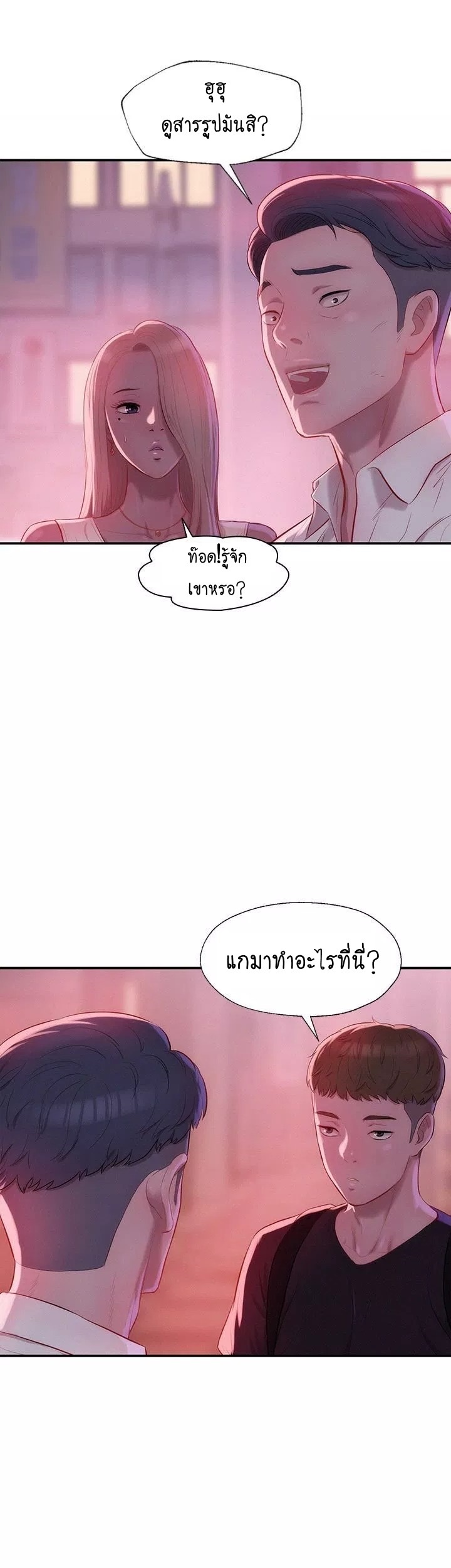 รับน้องใหม่นายไก่อ่อน 24