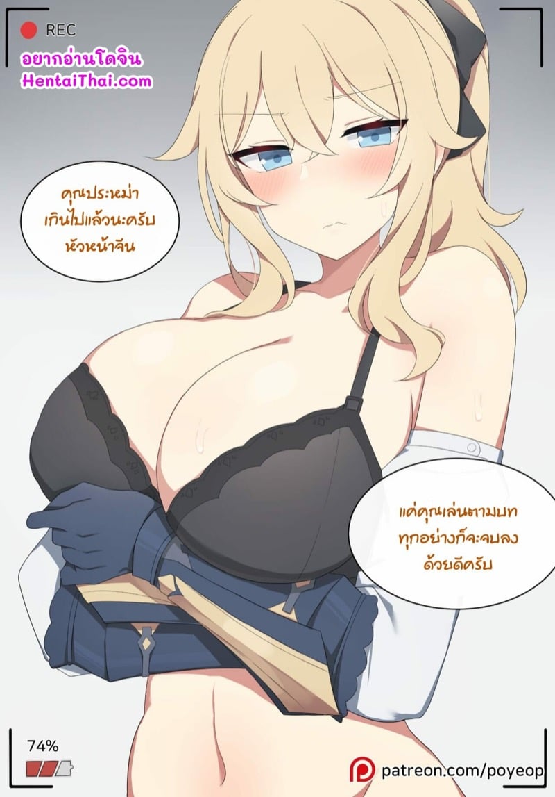 รับบทเป็นหม่าม้า