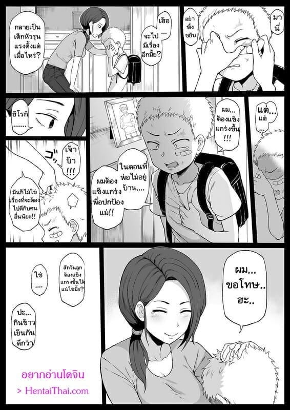 รับผิดชอบแทนละกัน