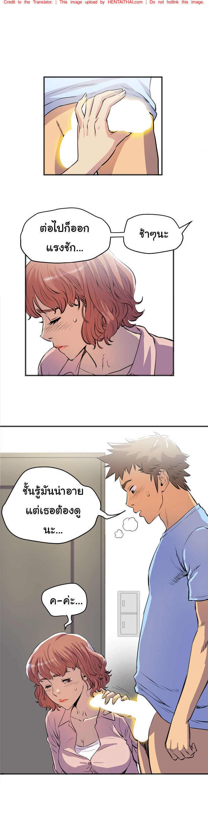 รับฝึกเมียให้เป็นงาน 20