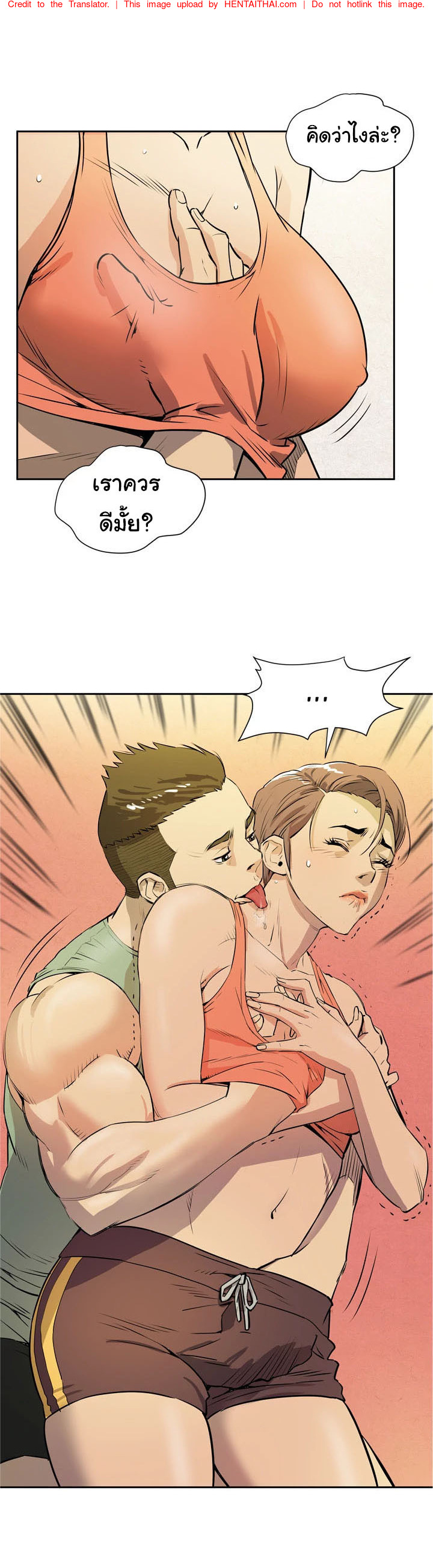 รับฝึกเมียให้เป็นงาน 8