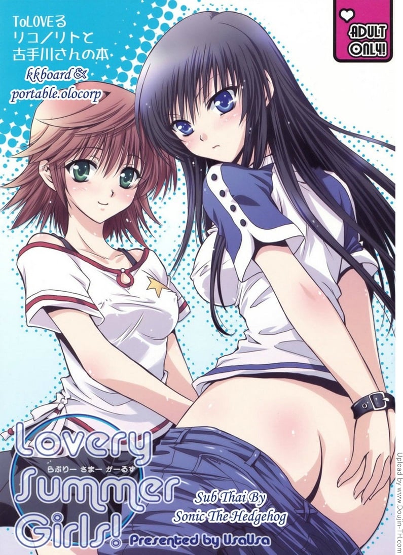 รับแบบสาว รุกแบบชาย