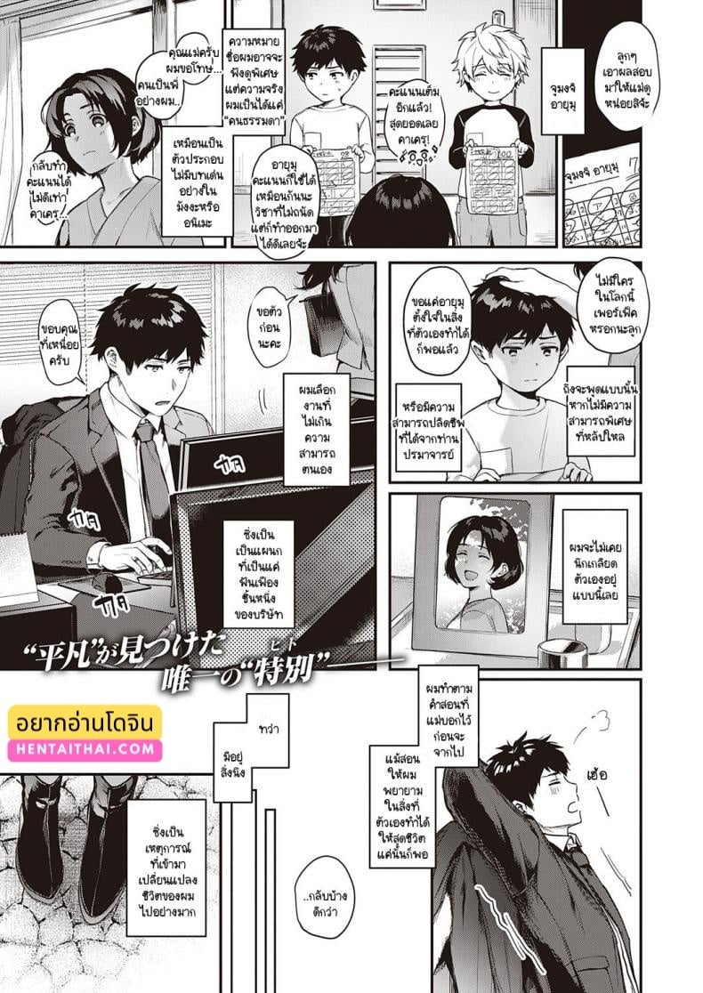 ราคาแห่งความสุข 1