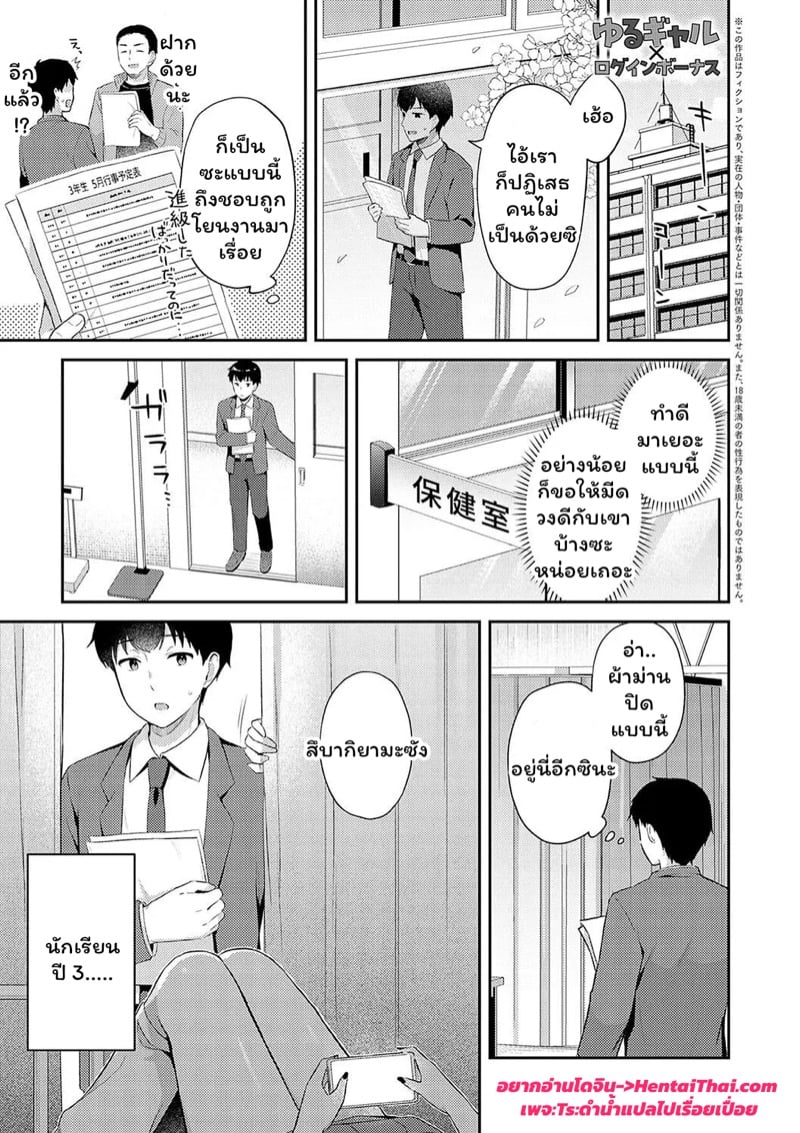 รางวัลของนายเบ๊
