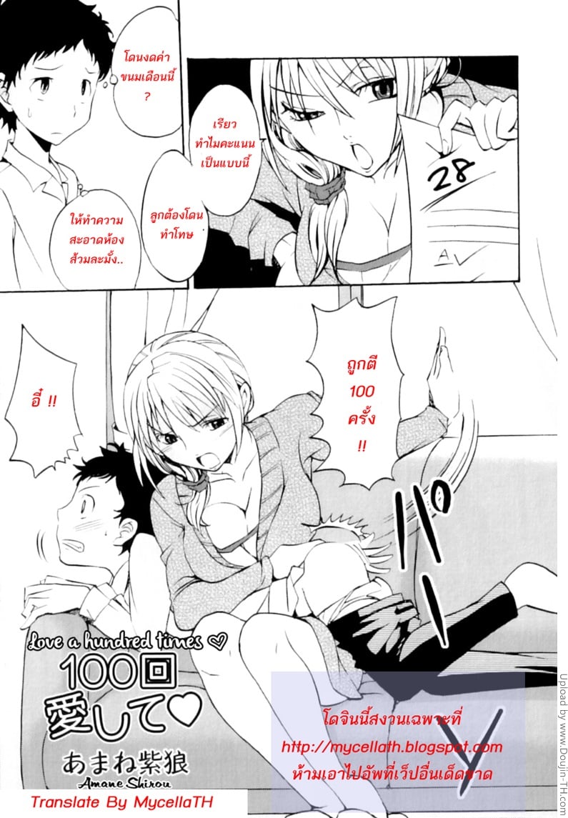 รางวัลของลูก อึ้บเลยร้อยครั้ง