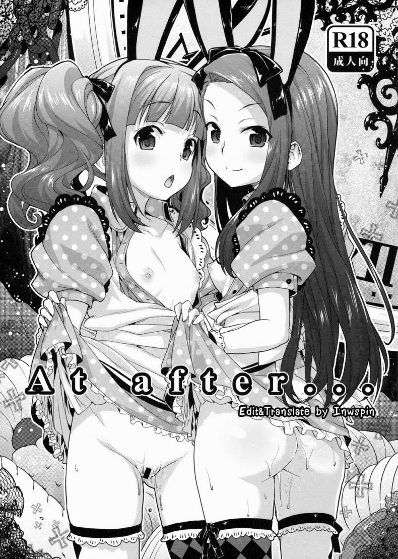 รางวัลของโปรดิวเซอร์ (C85) [Aozora Shoujo (Shirane Taito)] At after… (THE iDOLM@STER)