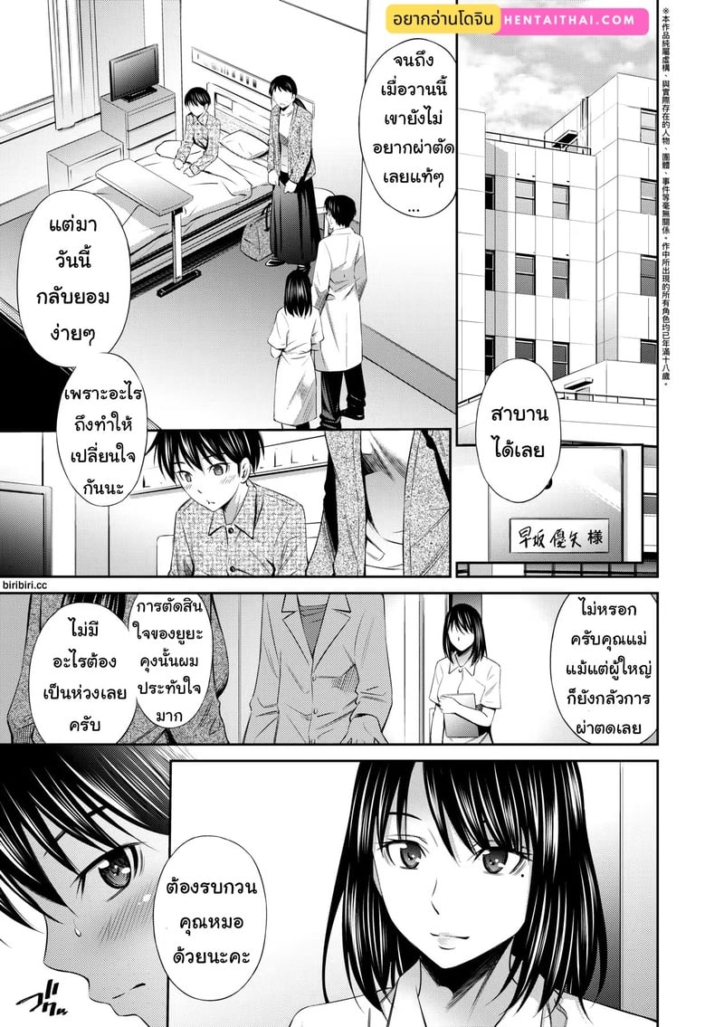 รางวัลจากคุณหมอ