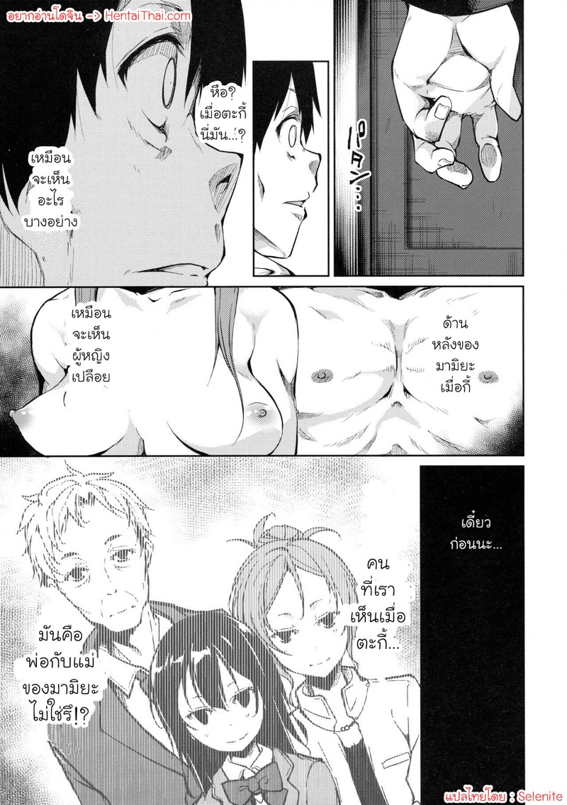 รางวัลแด่คนทอดทิ้ง 3.2