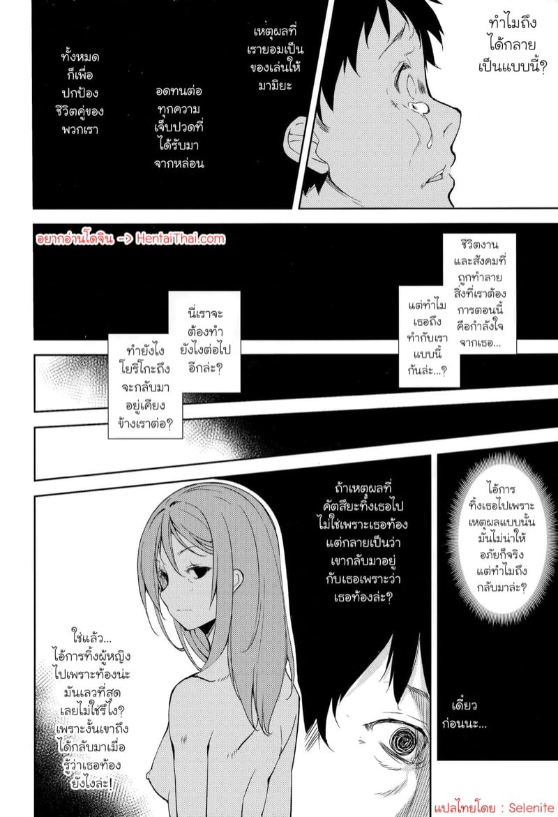 รางวัลแด่คนทอดทิ้ง 5.2