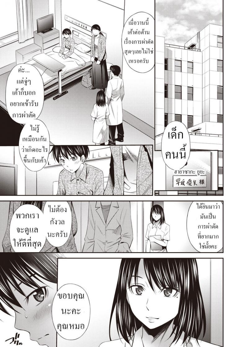 รางวัล จากนางฟ้า [Sabashi Renya] Tenshi no Gohoubi