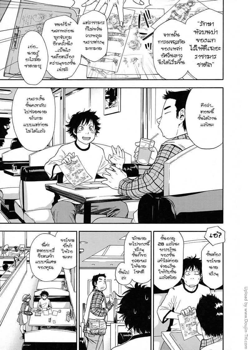 ราชามารบ้ากาม 1 - เกิดใหม่