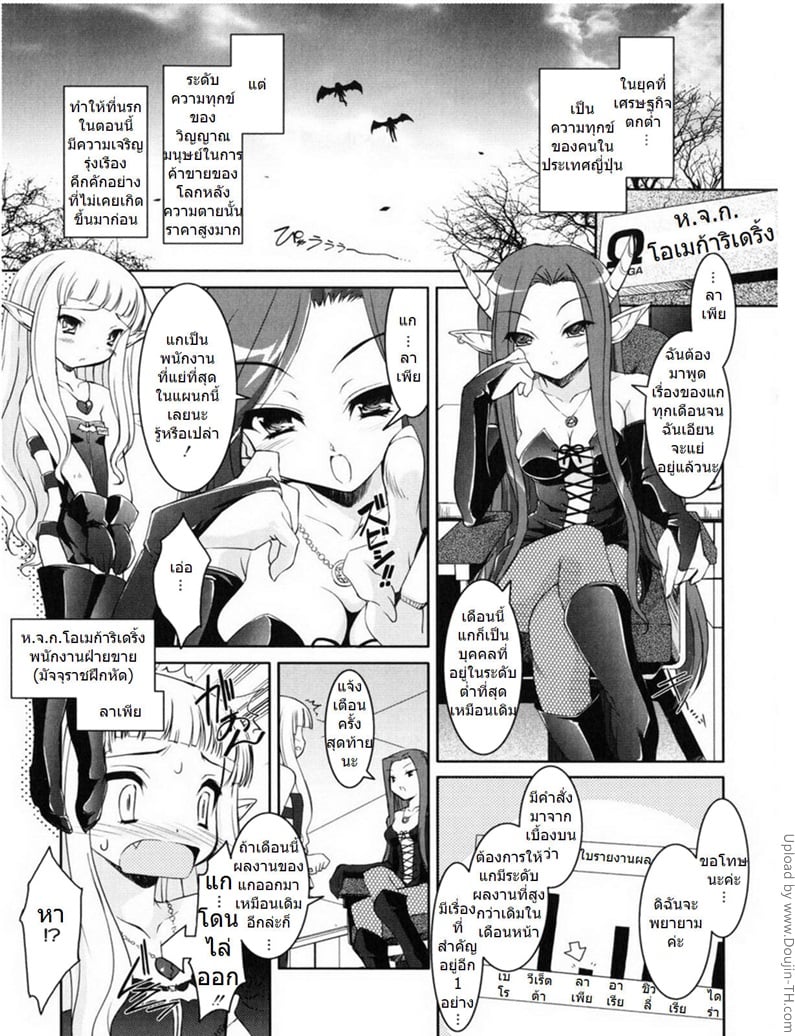 รีดน้ำเอาวิญญาณ