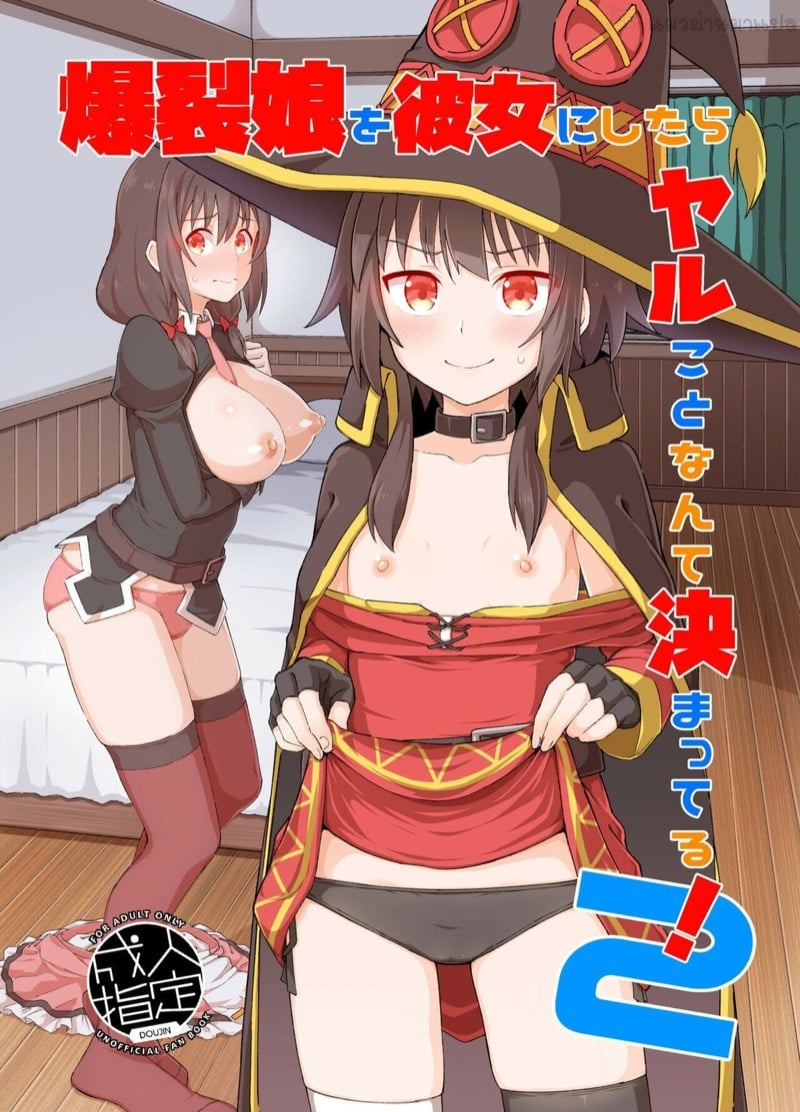 รีบๆ เอาเลยสิคะ 2.1